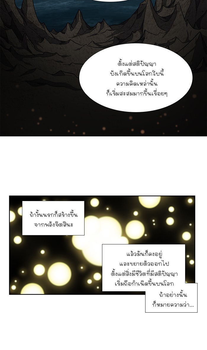 เซียนเกม นอกจอ - หน้า 6