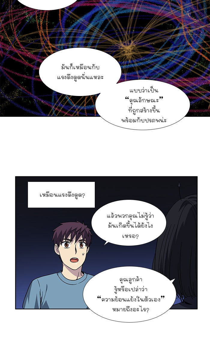 เซียนเกม นอกจอ - หน้า 9