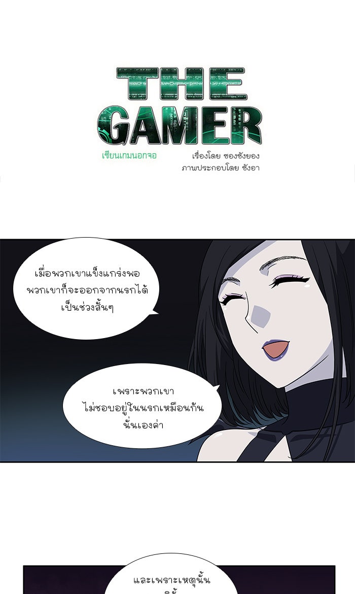 เซียนเกม นอกจอ - หน้า 1