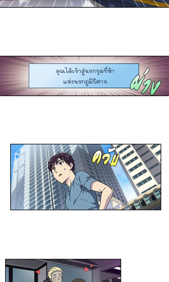 เซียนเกม นอกจอ - หน้า 13