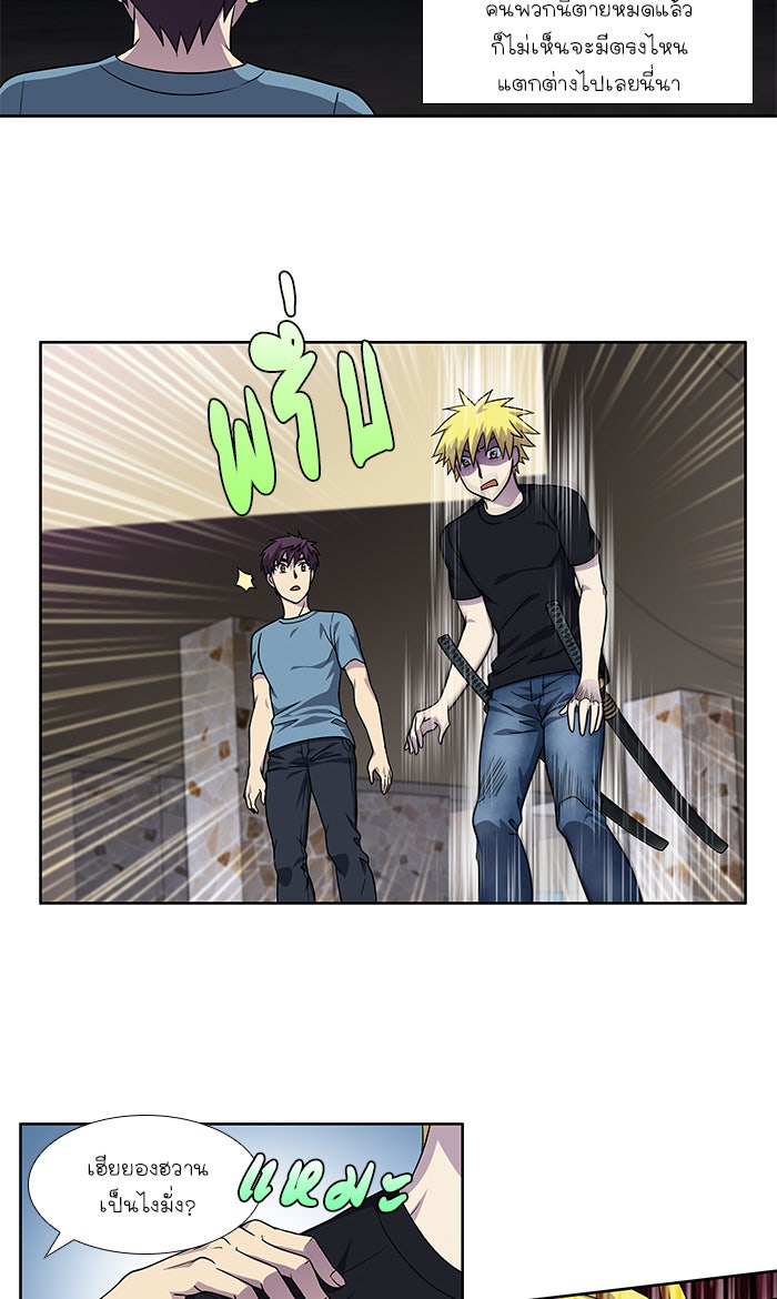 เซียนเกม นอกจอ - หน้า 15