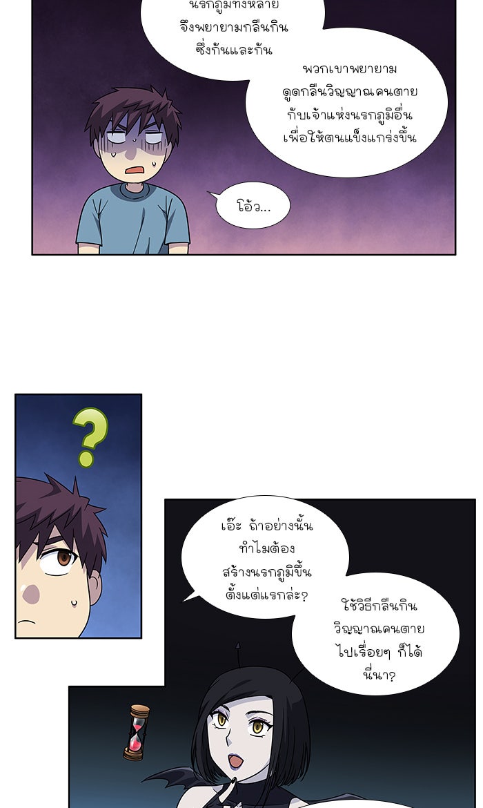 เซียนเกม นอกจอ - หน้า 2