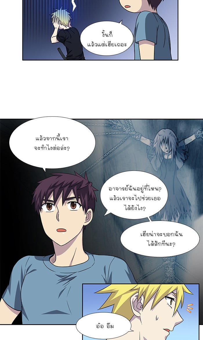 เซียนเกม นอกจอ - หน้า 20