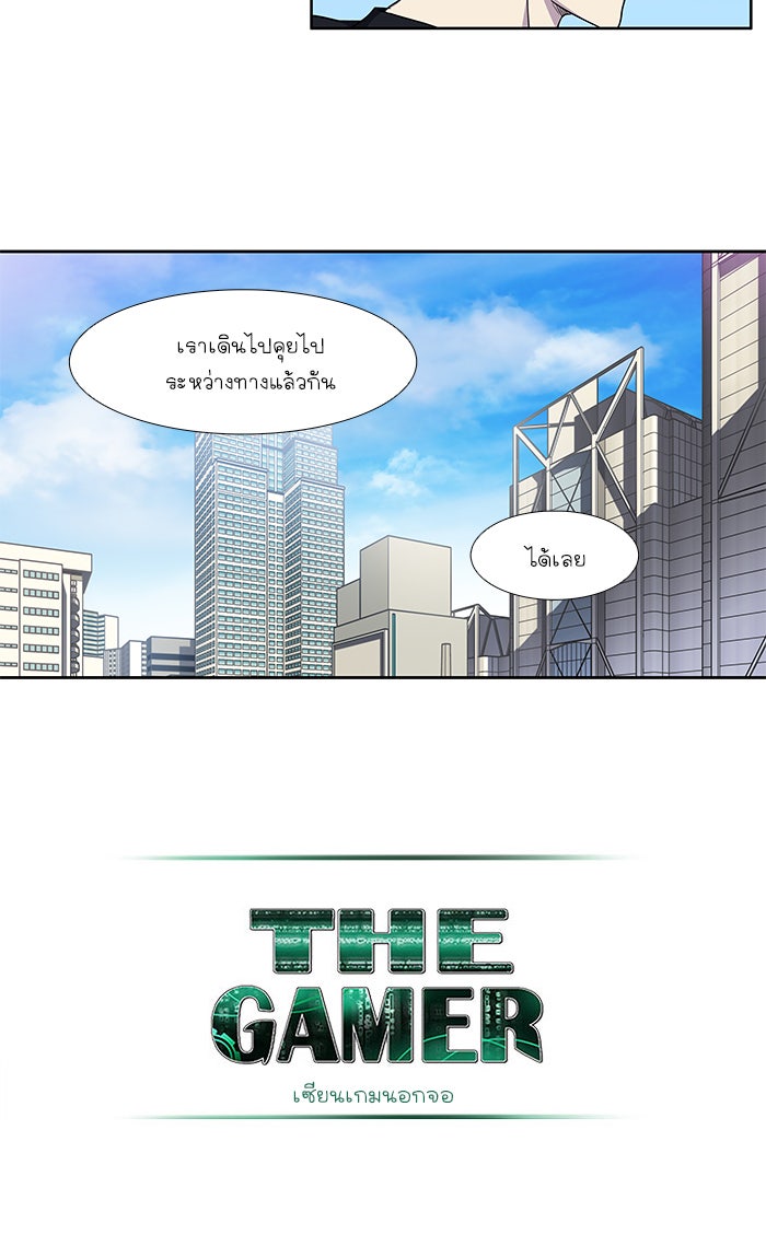 เซียนเกม นอกจอ - หน้า 21