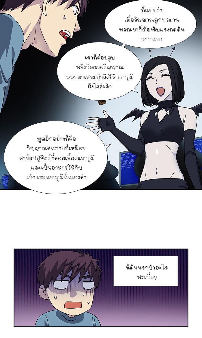 เซียนเกม นอกจอ - หน้า 4