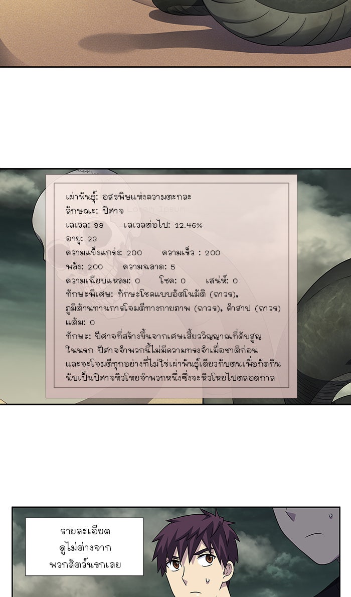 เซียนเกม นอกจอ - หน้า 11
