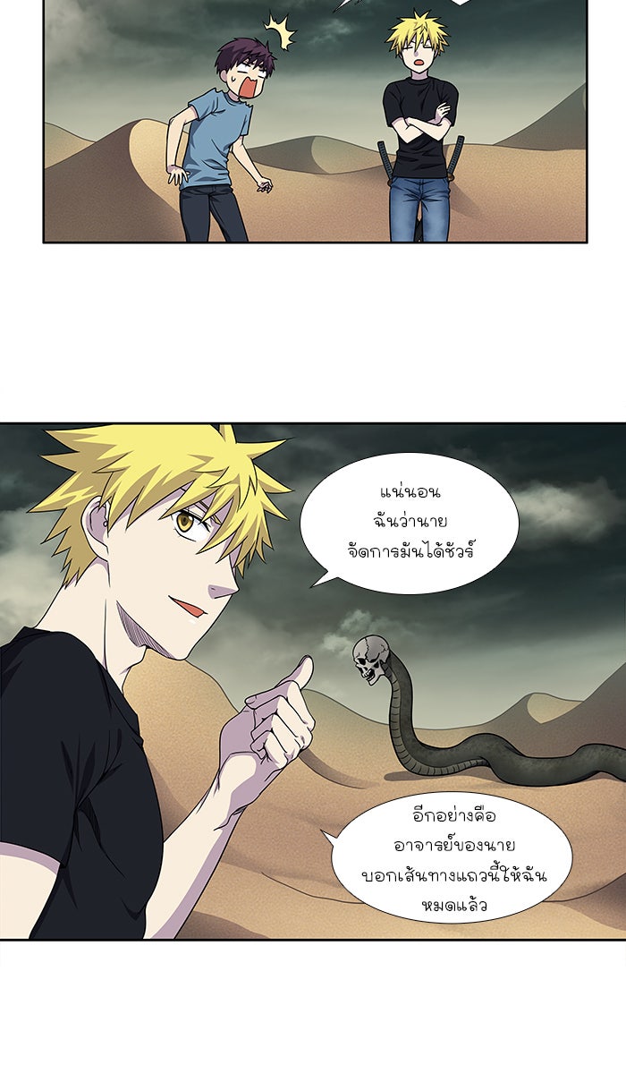 เซียนเกม นอกจอ - หน้า 14
