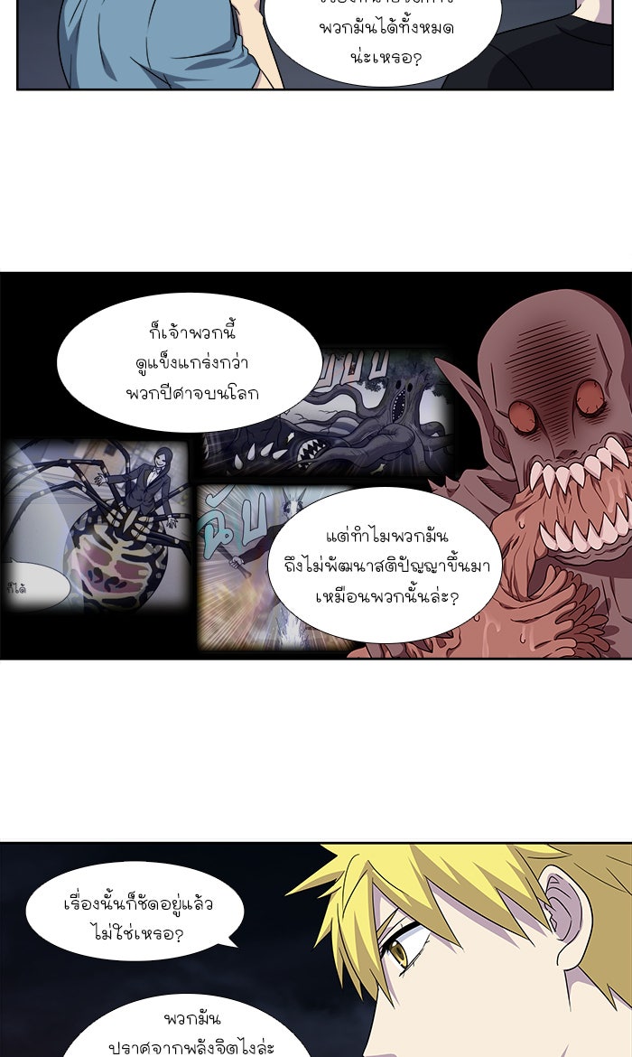 เซียนเกม นอกจอ - หน้า 30