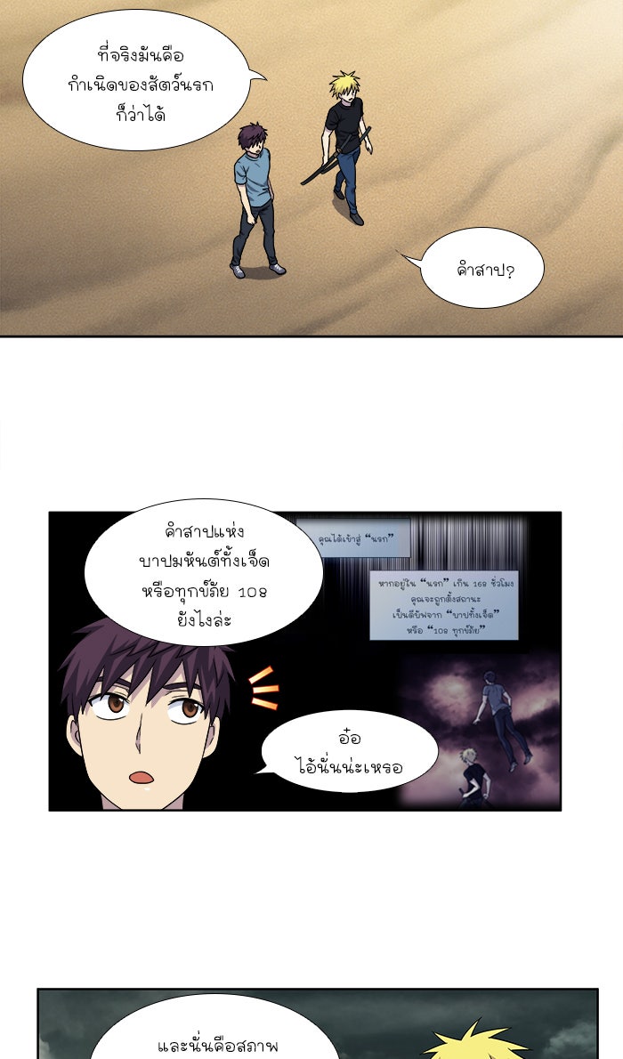เซียนเกม นอกจอ - หน้า 9