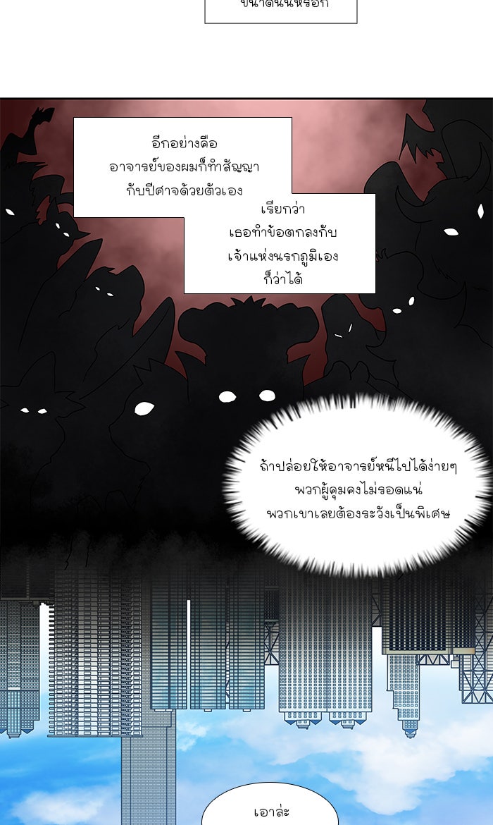 เซียนเกม นอกจอ - หน้า 10