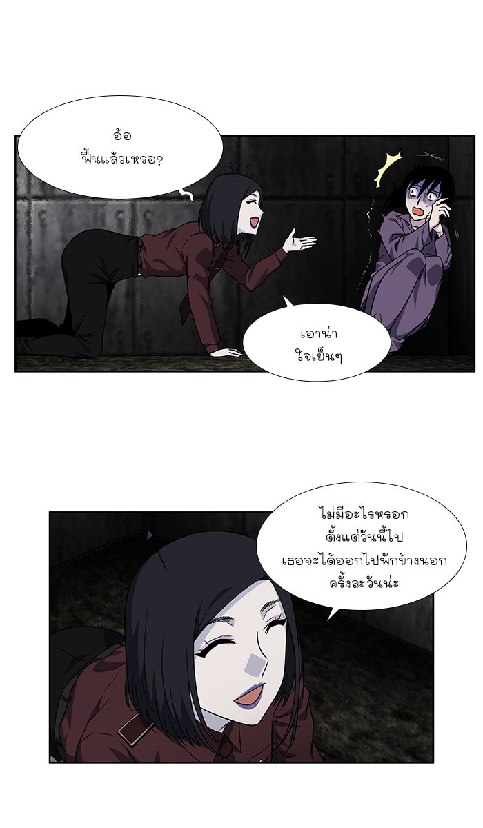 เซียนเกม นอกจอ - หน้า 19