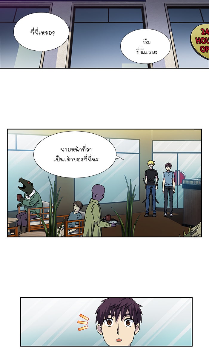 เซียนเกม นอกจอ - หน้า 28
