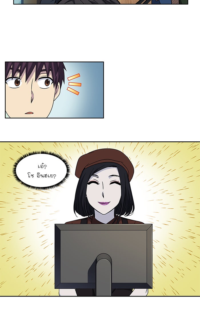 เซียนเกม นอกจอ - หน้า 30