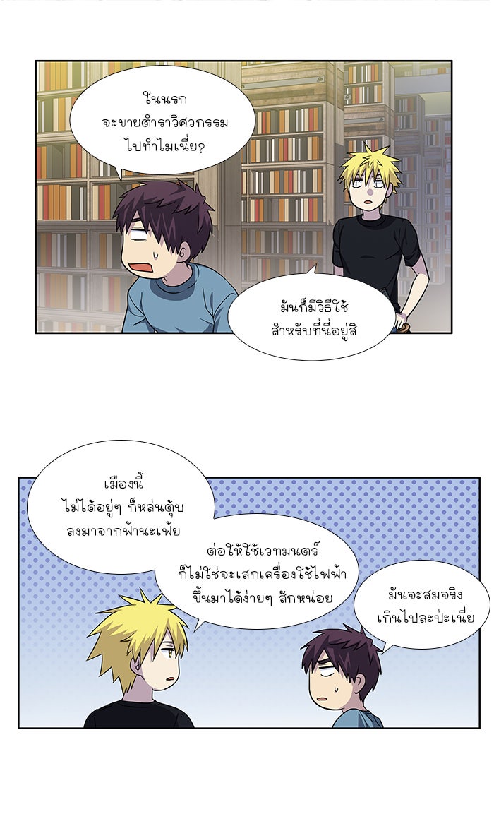 เซียนเกม นอกจอ - หน้า 22