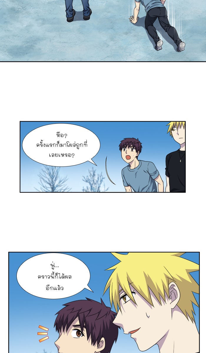 เซียนเกม นอกจอ - หน้า 28