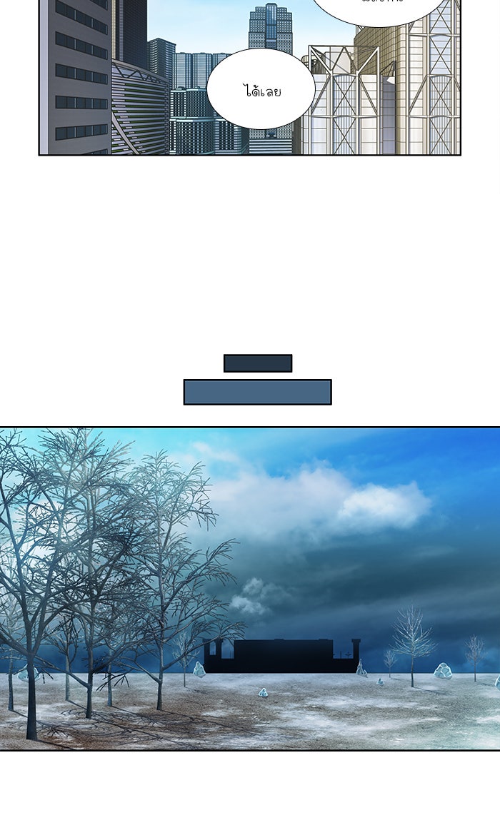 เซียนเกม นอกจอ - หน้า 9