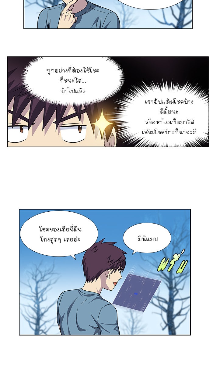 เซียนเกม นอกจอ - หน้า 2