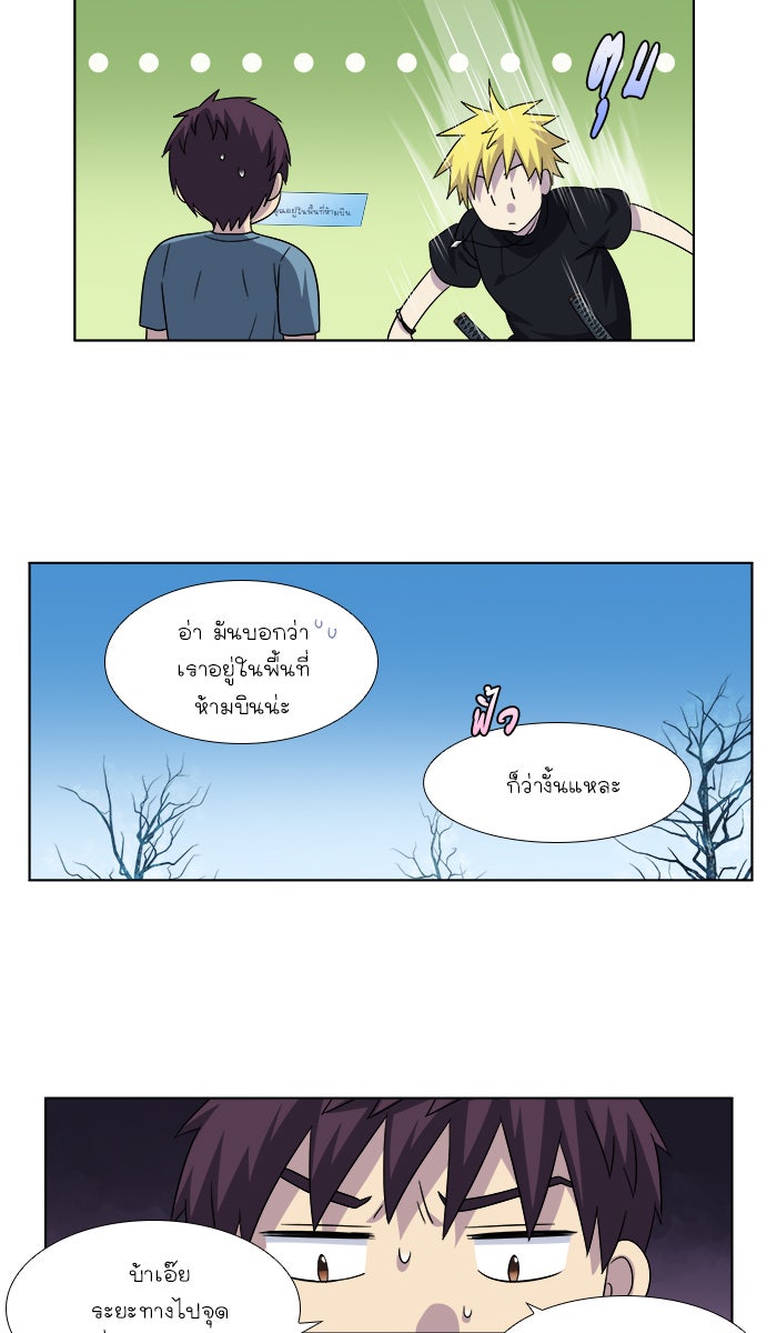 เซียนเกม นอกจอ - หน้า 5