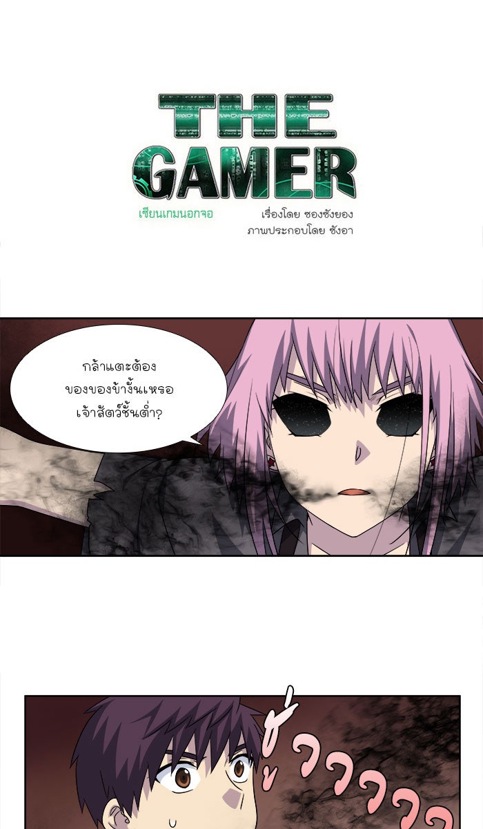 เซียนเกม นอกจอ - หน้า 1