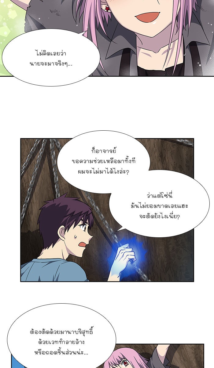 เซียนเกม นอกจอ - หน้า 13