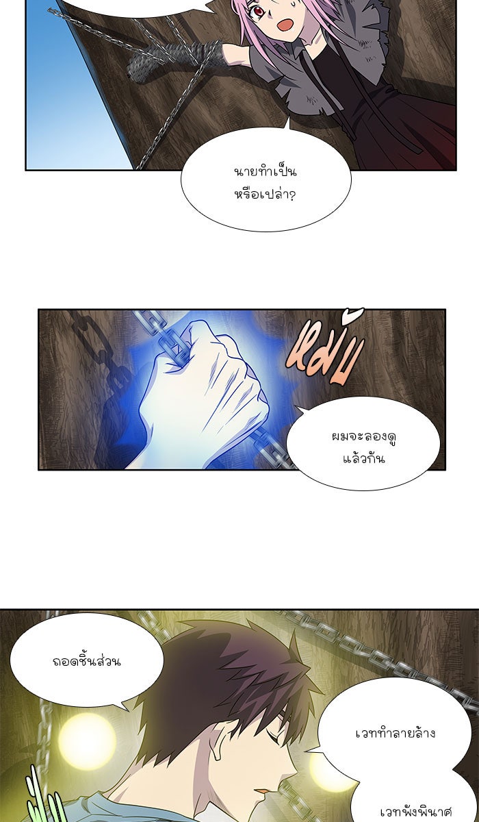 เซียนเกม นอกจอ - หน้า 14
