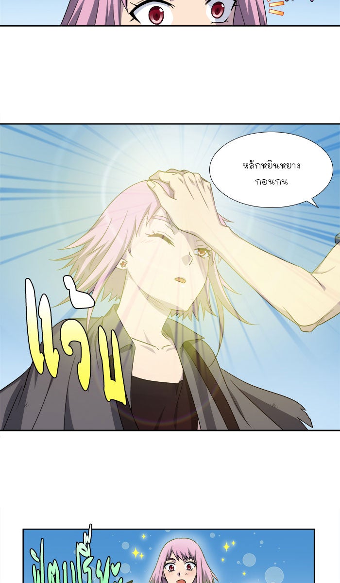 เซียนเกม นอกจอ - หน้า 19