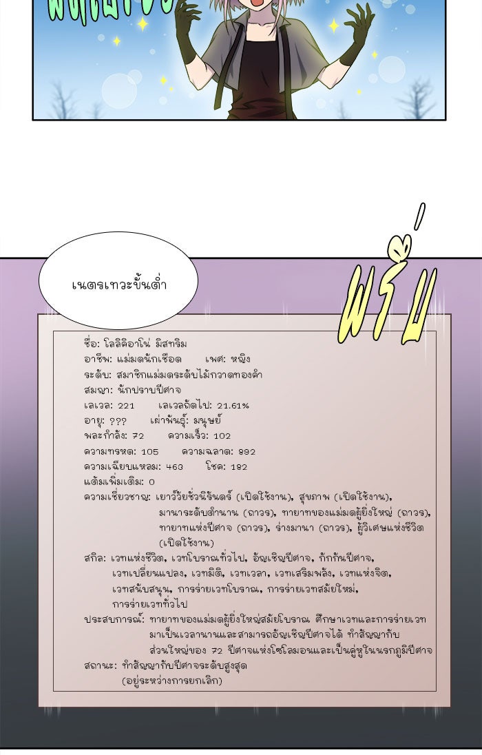 เซียนเกม นอกจอ - หน้า 20