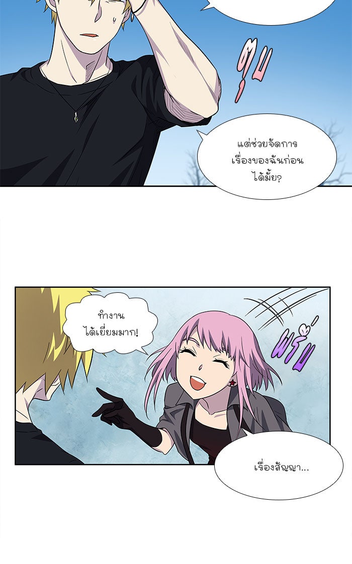 เซียนเกม นอกจอ - หน้า 28