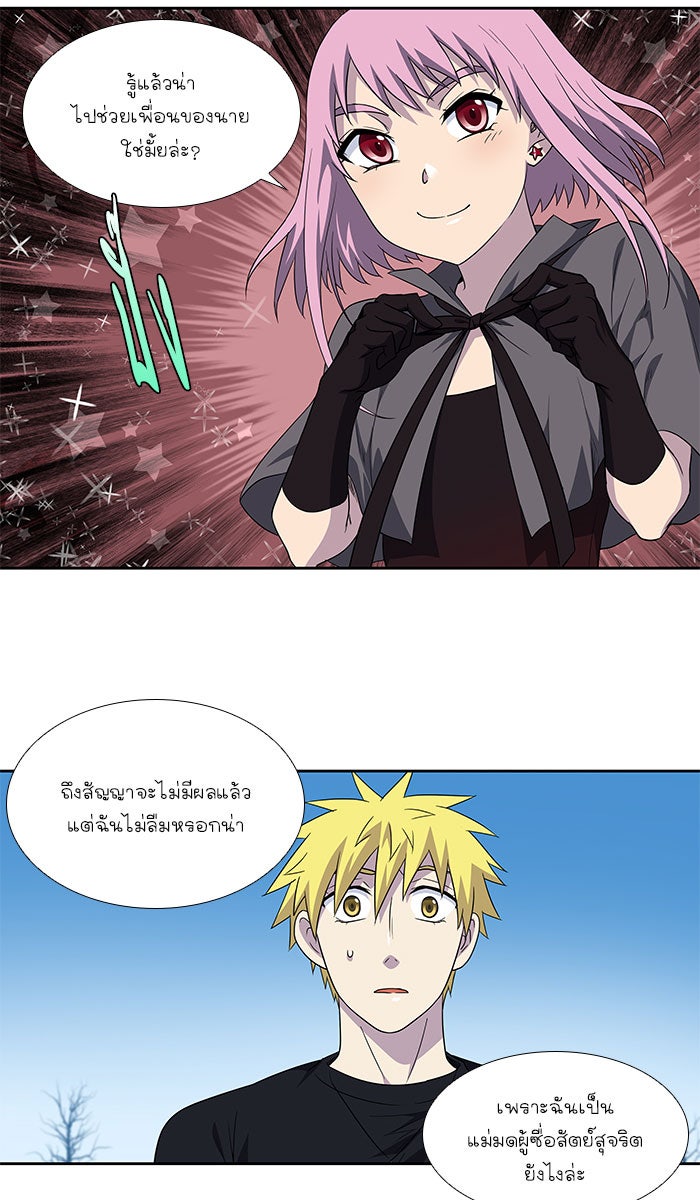 เซียนเกม นอกจอ - หน้า 31