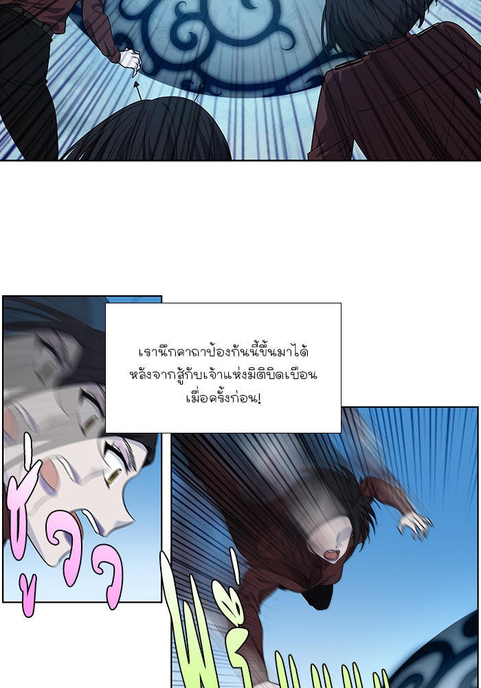 เซียนเกม นอกจอ - หน้า 12