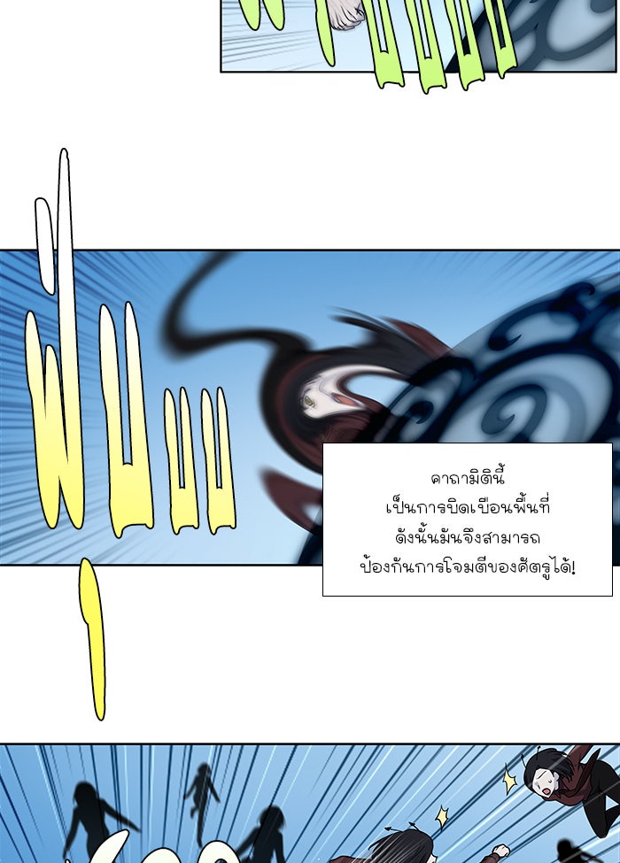 เซียนเกม นอกจอ - หน้า 13