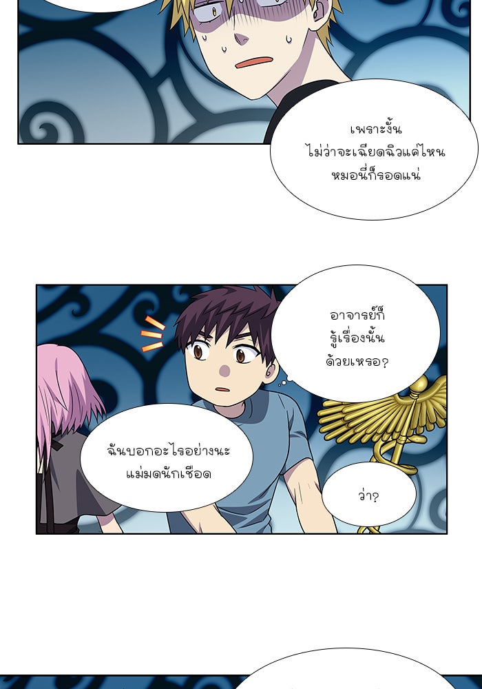 เซียนเกม นอกจอ - หน้า 18