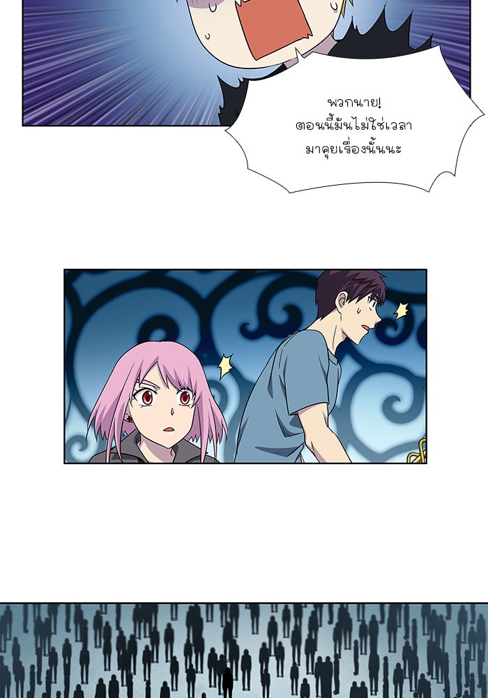 เซียนเกม นอกจอ - หน้า 22