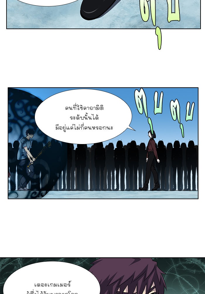 เซียนเกม นอกจอ - หน้า 24