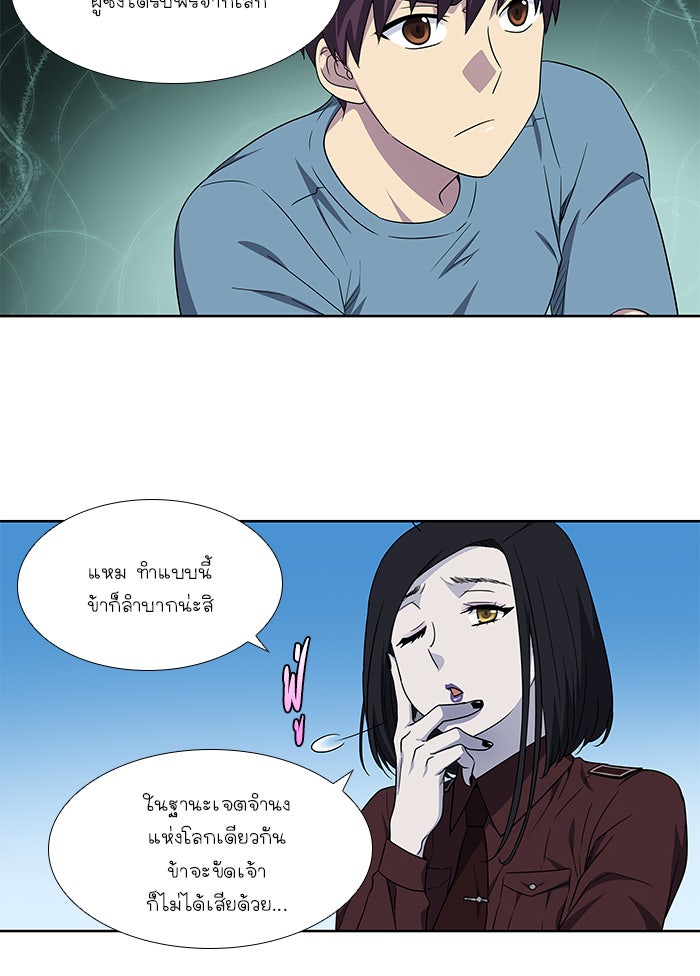 เซียนเกม นอกจอ - หน้า 25