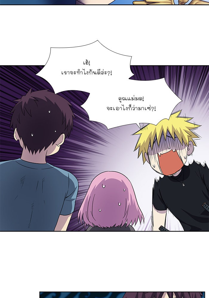 เซียนเกม นอกจอ - หน้า 31