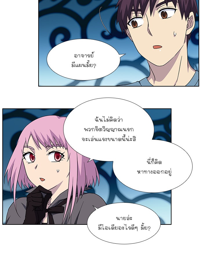เซียนเกม นอกจอ - หน้า 32