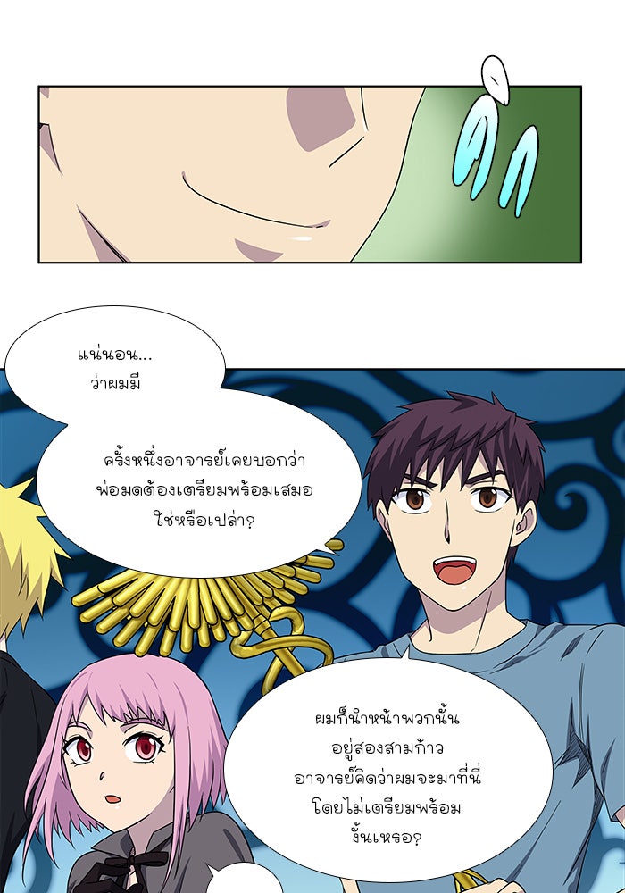 เซียนเกม นอกจอ - หน้า 33