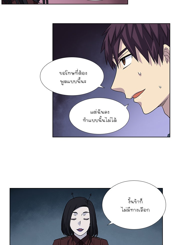 เซียนเกม นอกจอ - หน้า 7