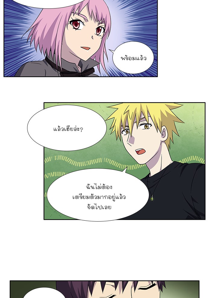 เซียนเกม นอกจอ - หน้า 21