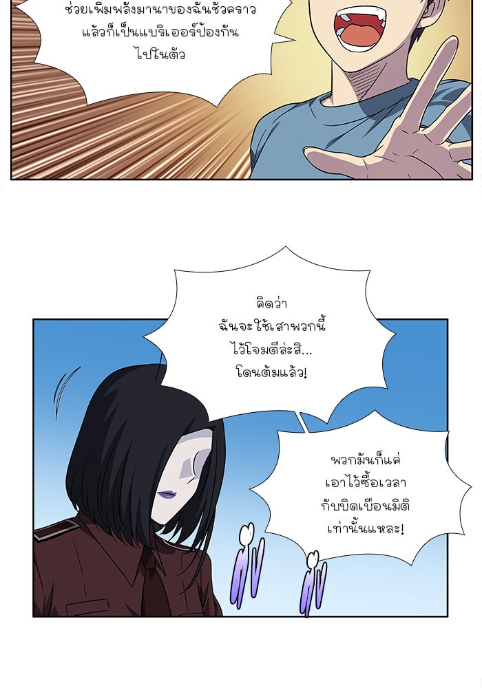 เซียนเกม นอกจอ - หน้า 27