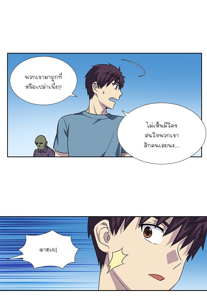 เซียนเกม นอกจอ - หน้า 35