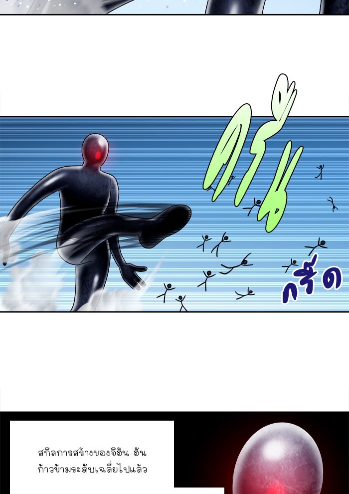 เซียนเกม นอกจอ - หน้า 5