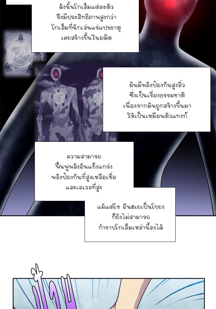 เซียนเกม นอกจอ - หน้า 6