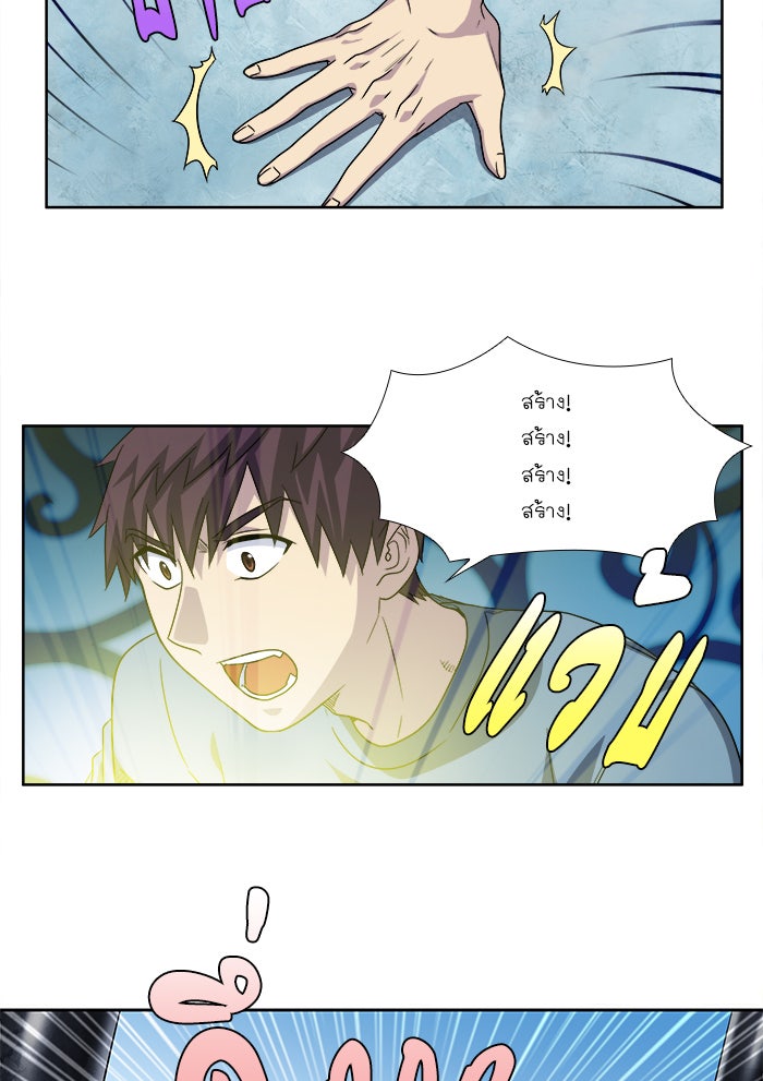เซียนเกม นอกจอ - หน้า 7