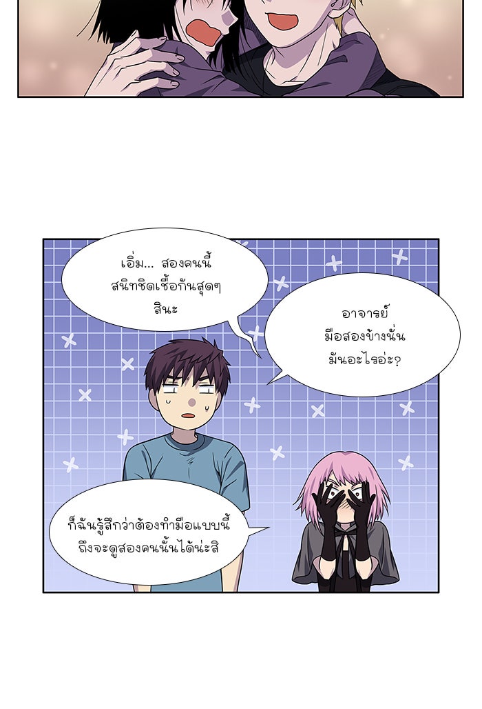 เซียนเกม นอกจอ - หน้า 15