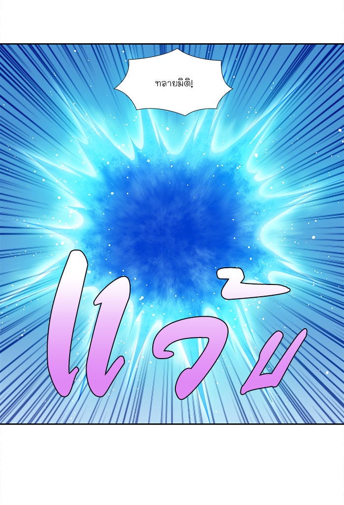 เซียนเกม นอกจอ - หน้า 22
