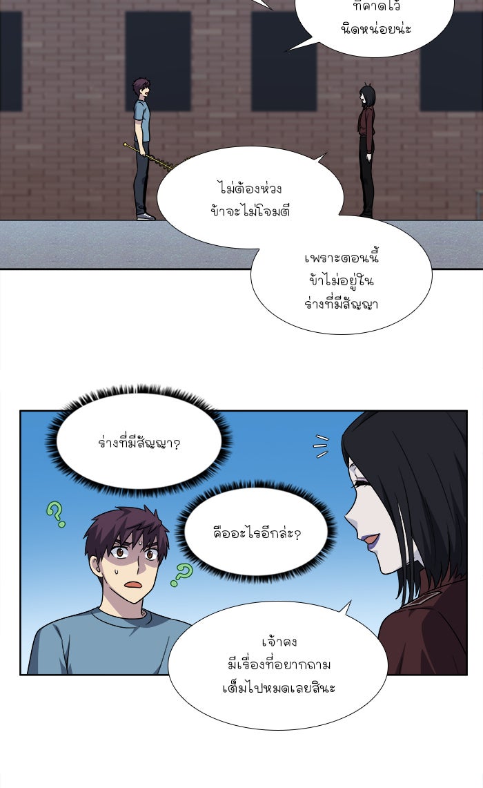 เซียนเกม นอกจอ - หน้า 35