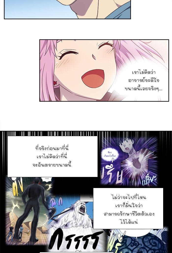 เซียนเกม นอกจอ - หน้า 8