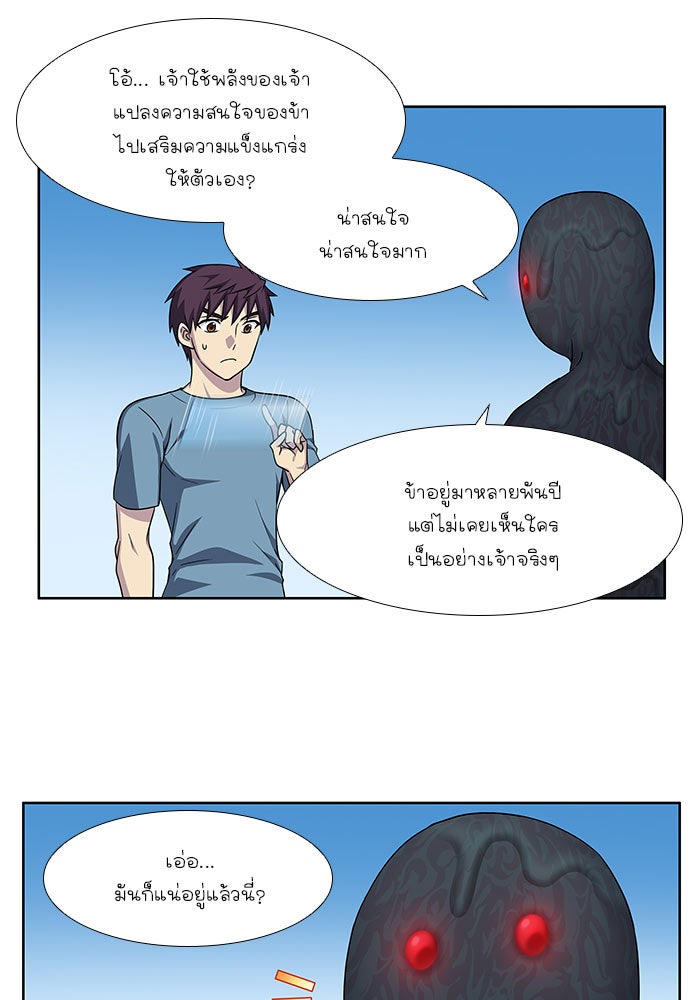 เซียนเกม นอกจอ - หน้า 33